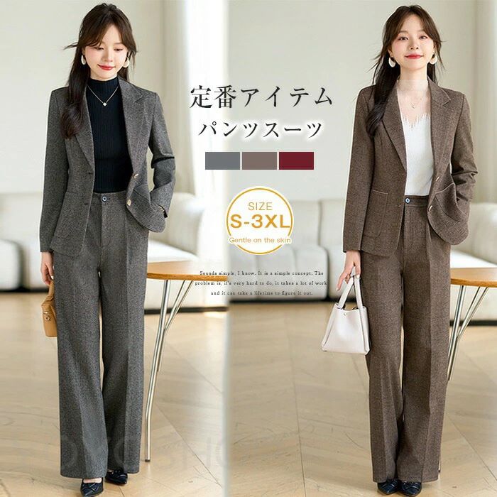 スーツ レディース ビジネススーツ 洗える パンツスーツ フォーマル スーツ ワイドパンツ テーラードジャケット 上品 ウール セレモニー 通勤 オフィス 入学式 卒業式 就活 説明会 実習 面接 転職 ママ 七五三 お宮参り ママスーツ 仕事