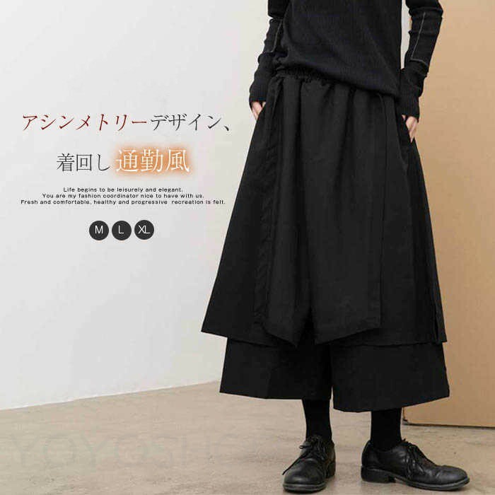 Rakuten - パンツ レディース ワイドパンツ ふんわり ボリューム タックパンツ 冬 ゆったり 体型カバー アンクルパンツ アシンメトリー 春 夏 秋冬 9分丈 多層 無地 デザイン感 ボトムス ウエストゴム おしゃれ 通勤 OL オフィス カジュアル きれいめ 着痩せ 着回し 大人 ブラック