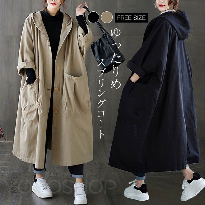 Rakuten - トレンチコート スプリングコート レディース ロング コート フード付き トレンチ ロング 春物 春服 ロング丈 春トレンチ コート アウター マウンテンコート 大きいサイズ カジュアル 大人 体型カバー ゆったり 春 秋 ママコート 20代 30代 40代 50代 送料無料