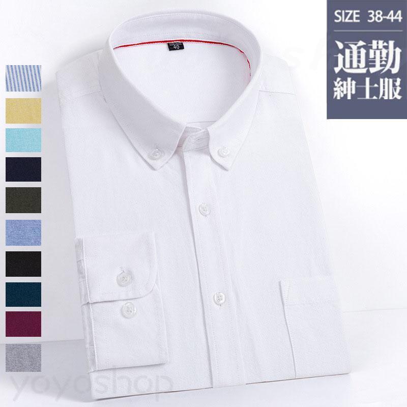 ワイシャツ メンズ シャツ 長袖シャツ スリム 細身 無地 ビジネス 形態安定 フォーマル クールビズ 通勤 紳士服 男性服 作業服 事務服 20S 30S 40S 50S 60S