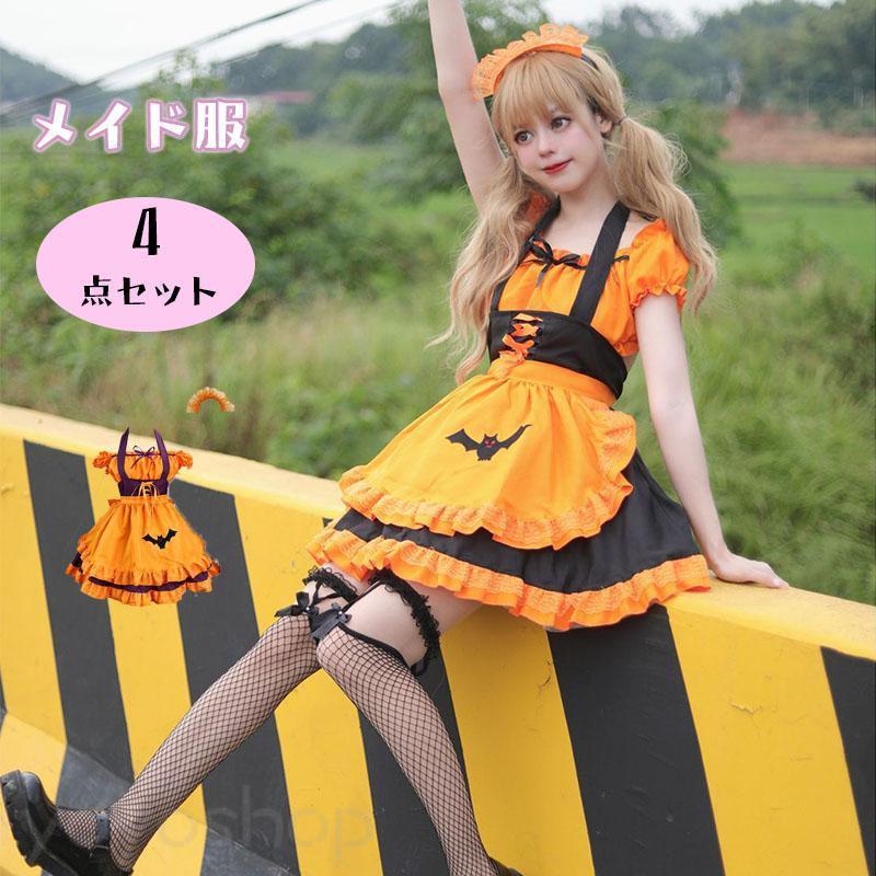 メーカー希望小売価格はメーカーカタログに基づいて掲載しています メイド服 ロング コスプレ衣装 半袖 長袖 クラシカル ロイヤルメイド レディース 大人用 イギリス風 フリル クラシカル 制服 喫茶店 変装 エプロン ゴスロリ ロング ワンピース 洋風 コスチュームロングワンピース カチューシャ コスチューム ハロウィン レディース メンズセット内容：キャミソールスカート+チューブトップ+エプロン+頭飾り※平置き採寸となりますので、2-4cmの誤差がございますので、どうぞご容赦くださいませハロウィン衣装 メイド服 コスプレ 魔女 メイド コスチューム 女王 巫女 仮装 ロングワンピース4点セット レディース ドレス レース 可愛い パーティー変装 大人 ハロウィン衣装 メイド服 コスプレ 魔女 メイド コスチューム 女メーカー希望小売価格はメーカーカタログに基づいて掲載しています メイド服 ロング コスプレ衣装 半袖 長袖 クラシカル ロイヤルメイド レディース 大人用 イギリス風 フリル クラシカル 制服 喫茶店 変装 エプロン ゴスロリ ロング ワンピース 洋風 コスチュームロングワンピース カチューシャ コスチューム ハロウィン レディース メンズセット内容：キャミソールスカート+チューブトップ+エプロン+頭飾り※平置き採寸となりますので、2-4cmの誤差がございますので、どうぞご容赦くださいませハロウィン衣装 メイド服 コスプレ 魔女 メイド コスチューム 女王 巫女 仮装 ロングワンピース4点セット レディース ドレス レース 可愛い パーティー変装 大人 ハロウィン衣装 メイド服 コスプレ 魔女 メイド コスチューム 女