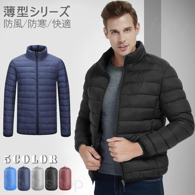 Rakuten - ダウンジャケット メンズ ダウンコート アウター ジャケット 立ち襟 シンプル 軽量 防寒 防風 ライトダウン コットンジャケット 大きいサイズ