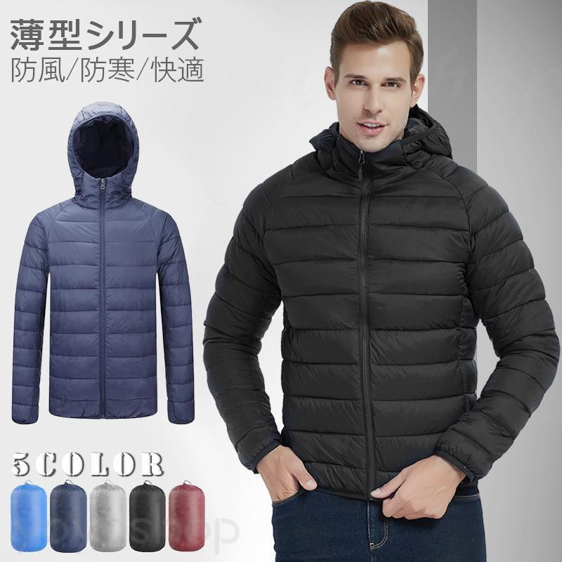 樂天商城 - ダウンジャケット ダウンコート メンズ アウター ジャケット フード付き シンプル 軽量 防寒 防風 ライトダウン コットンジャケット 大きいサイズ