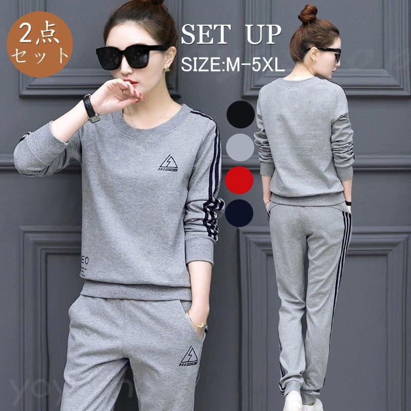 レディース セットジャージ 上下セット スウェット セットアップ 秋服 長袖セット 長ズボン 春秋 スポーツウェア 運動着 部屋着 大人 カジュアル