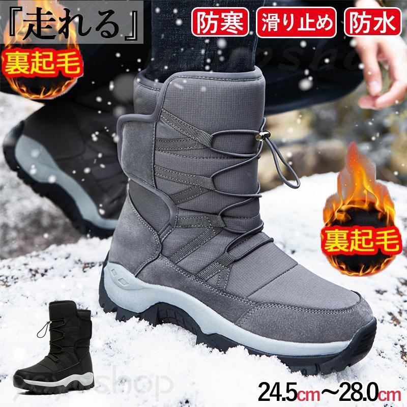 スノーブーツ メンズ レディース ブーツ スノーシューズ 防水 防寒 防滑 冬用 カジュアル 裏起毛 綿靴 雪靴 ボアブーツ ハイカット おしゃれ 男女兼用 秋冬(4.0)