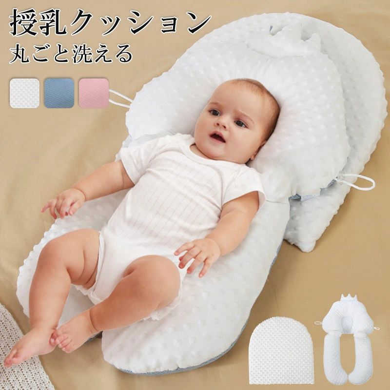 赤ちゃん ベビー 枕 ベビーベッド 授乳クッション へたらない カバー 吐き戻し防止 お昼寝クッション クッション イブル 綿 コットン 新生児 洗える 大きい おしゃれ 出産祝い