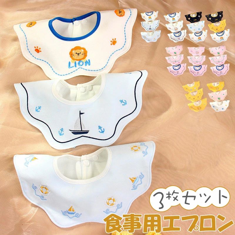 スーパービブ 3枚セット お食事エプロン 食事用エプロン よだれかけ スタイ ビブ 男の子 女の子 保育園..