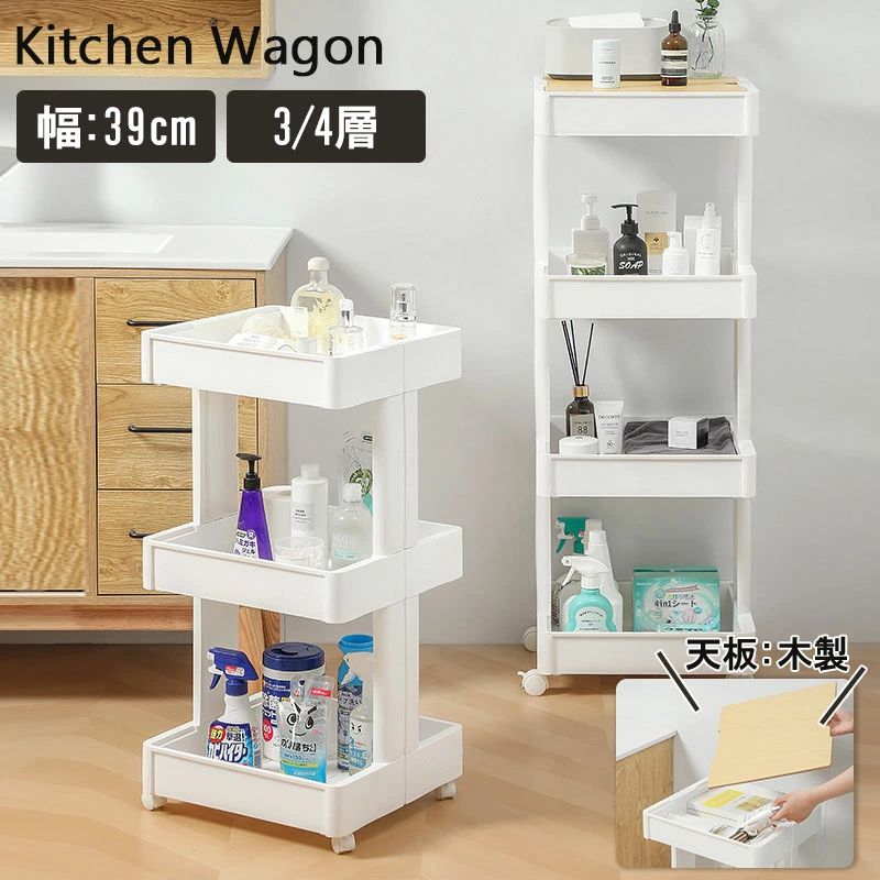 キッチンワゴン 高さ調節可 ハンドル キャスター付き 天板付き【送料無料】 天板 スリム キッチン収納..