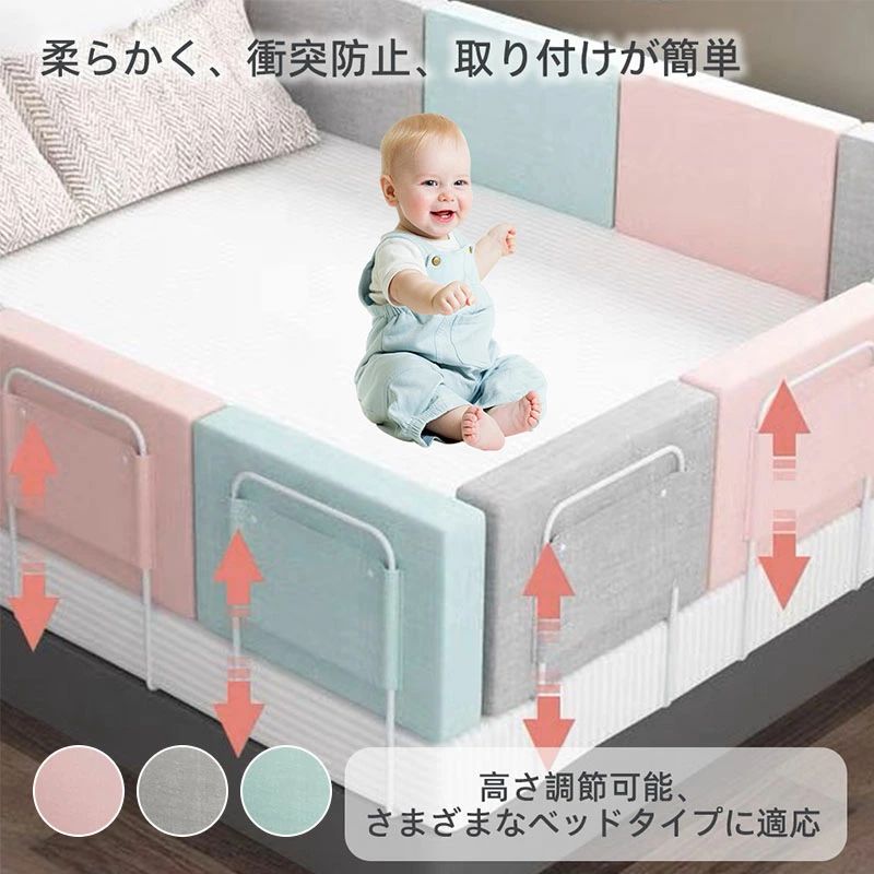 クッション ベッドガード 調整しやすい クッションベッドガード ベッド 転落防止 ベビー ベッドガード ..