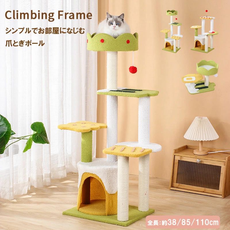 猫 爪とぎ ポール キャットタワー 極太 ロング 本体 おもちゃ セット 麻巻き 据え置き 爪みがき ストレ..