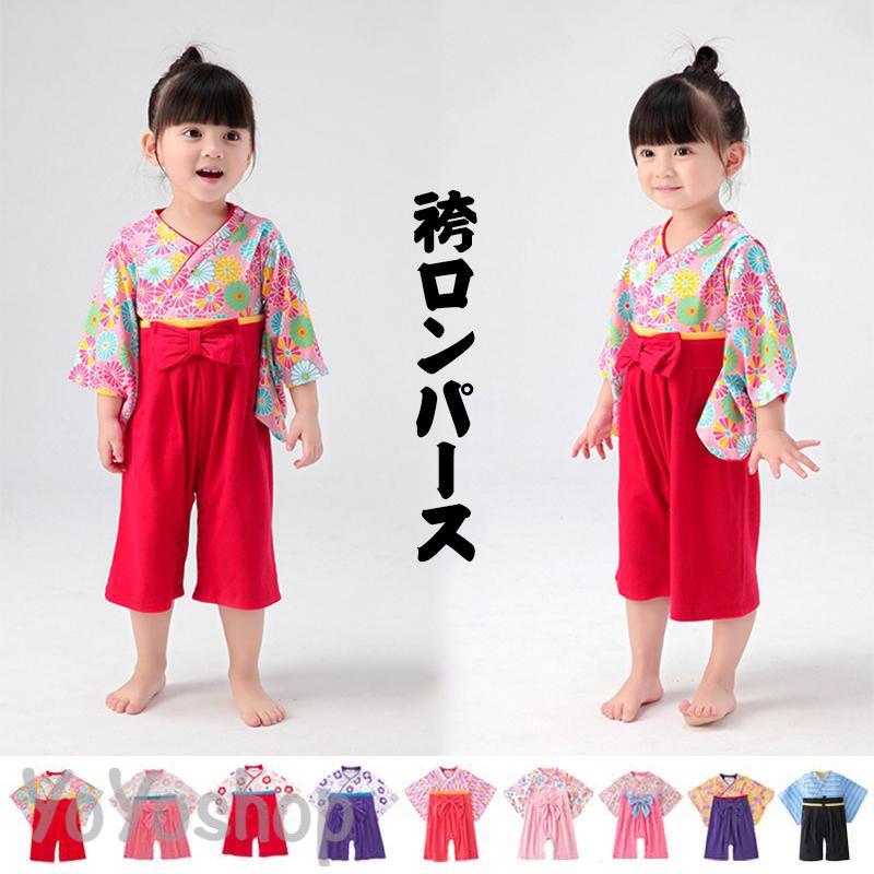 袴ロンパース 男の子 女の子 和服 着物 袴 カバーオール 紋付 はかま 子供服 ベビー服 ベビー 赤ちゃん 新生児 服 70cm 80cm 90cm 95cm 100cm