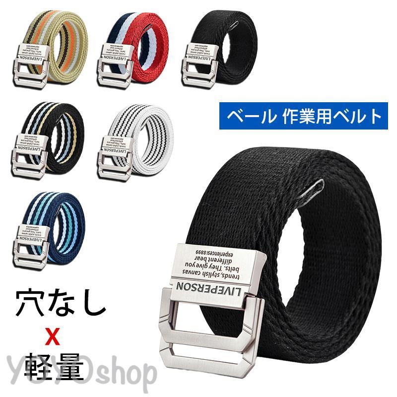 ベール 作業用ベルト 綿 ベルト 作業 メンズ レディース 社会人 学生 GIベルト ガチャベルト ウエスト スポーツ バックル サイズ調整可能