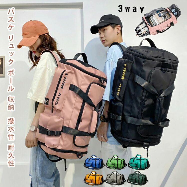 バスケ リュック ボール 収納 バスケ バッグ バスケットボール リュック スポーツバッグ キッズ 小学生 ジュニア 大人 メンズ レディース スポーツリュック リュックサック デイパック ボールメッシュ 撥水性 耐久性 頑丈 水筒 独立スペース トートバッグ 斜めかけ