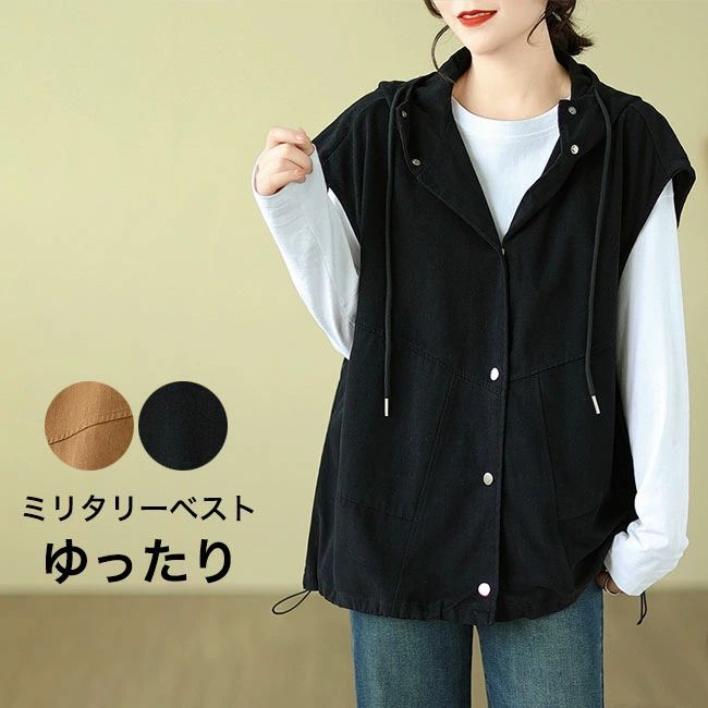 ベスト ジレ レディース ミリタリー フード付き 前開き アウター 軽量 ゆったり おしゃれ ルーズ 大人 ドロップショルダー 体型カバー 大きいサイズ レイヤード 羽織 春 秋 ロングシーズン ブラック ブラウン 送料無料