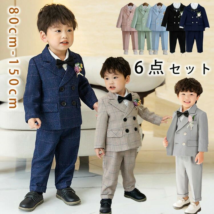 乐天商城 - 入学式 スーツ 男の子 卒園式 スーツ 男の子 6点セット 結婚式 フォーマル リングボーイ 子供 服 韓国 ピアノ発表会 キッズ スーツ 入園式 七五三 誕生日プレゼント パステルカラー 礼服 ツイード 80 90 100 110 120 130 140 150cm