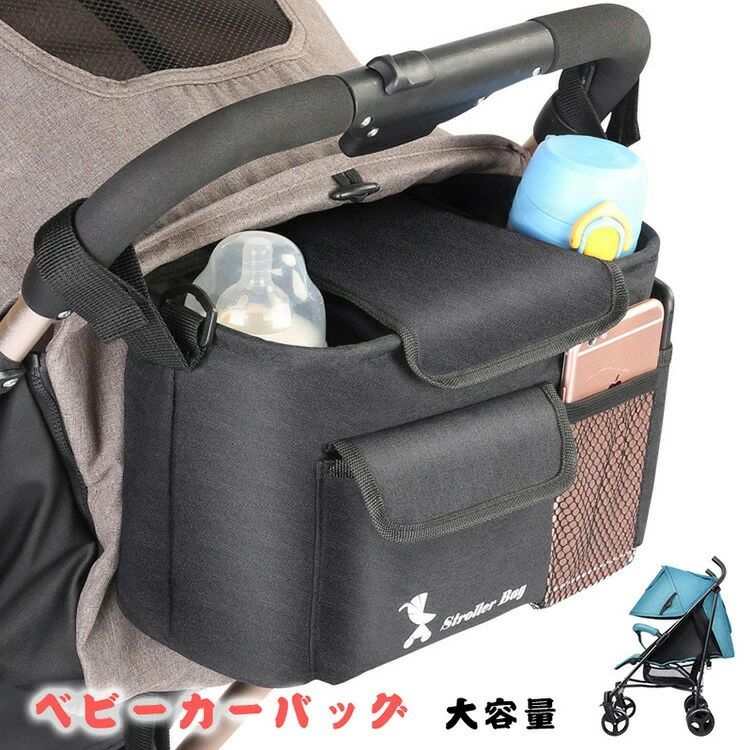 メーカー希望小売価格はメーカーカタログに基づいて掲載しています商品参照商品名：ベビーカー用バッグ素材：ポリエステル、コットンほとんどのベビーカーに対応できます。初めての方でも数分で取り付けが可能です。ベビーカーから離れる時もすぐに取り外して...