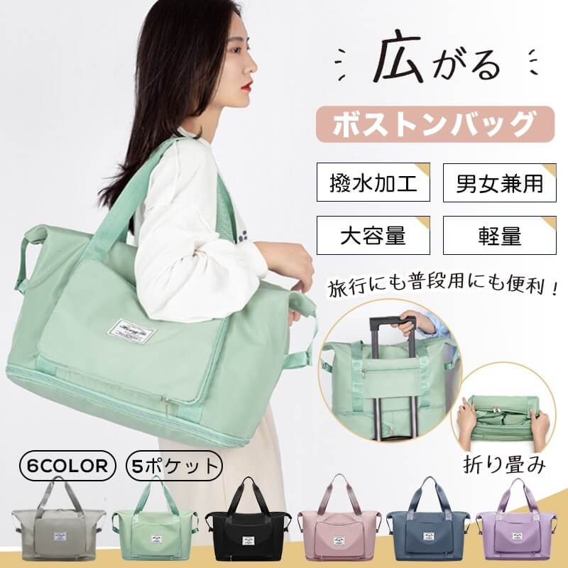 ボストンバッグ 旅行バッグ トラベルバッグ 折りたたみ レディース メンズ 大容量 修学旅行 軽量 2泊 1泊 軽量 旅行用 小学生 中学生 高校生 完全防水 キャリー おしゃれ トラベル 軽い お出かけ レジャー 母の日 旅行 海 夏祭り 花火大会