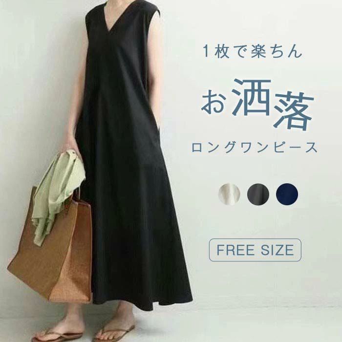 Rakuten - ワンピース ロング丈 無地 シンプル vネック 袖なし おしゃれ レディース 着痩せ 体型カバー 大人 プレゼント 誕生日 ギフト