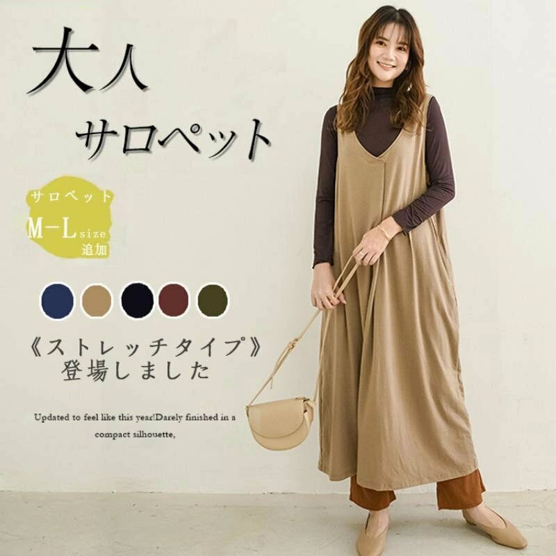 【送料無料ワンピース スカート レディース サロペット ジャンパースカート オールインワンスカートVネック春夏秋冬 マタニティ ゆったり きれいめ オーバーオール オールインワン オフィス 仕事 大きいサイズ