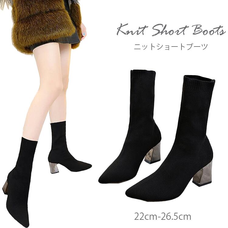 ソックスブーツ ショートブーツ ストレッチブーツ レディース ブーツ シューズ ポインテッドトゥ ミド..