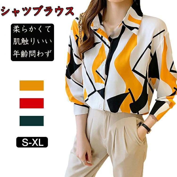 Rakuten - シャツブラウス レディース 長袖 シフォン 春 夏 秋 オフィス おしゃれ 上品 トップス ブラウス シャツ エレガント 柔らかい 着痩せ 通勤 ビジネス フォーマル カジュアルシャツ シフォン 3色 S~XL