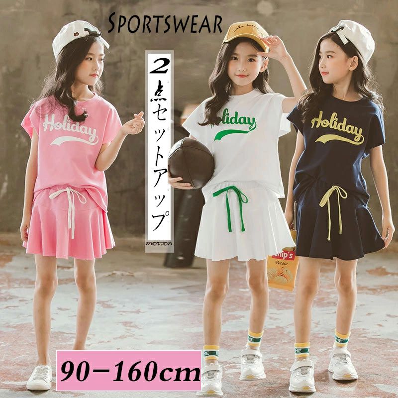 韓国子供服 女の子 セットアップ Tシャツ ショートパンツ 夏服 半袖tシャツ+スカート 2点セット 可愛い ダンス 衣装 スポーツウェア 部屋着 スポーティー 涼しい 体操服 チアガール