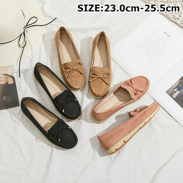 【送料無料】ローファー パンプス フラットシューズ スリッポン 靴 タッセル スリッポン靴 ママシューズ コンフォートシューズ 靴 女性用 スリッポン 女性 ローファー タッセル シューズ レディース靴 秋 大きいサイズ ぺたんこ 歩きやすい 大人可愛い