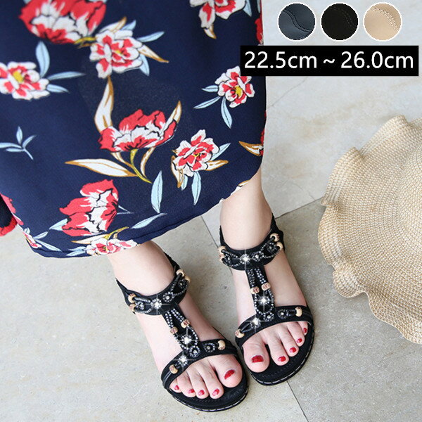 送料無料 サンダル レディース グラディエーターサンダル レディース サンダル ぺたんこ ワイズ 3E フラットサンダル 歩きやすい サンダル 旅行 おしゃれ 靴 大きいサイズ ローヒール ビジュー 甲高 幅広 足が痛くならない レディースサンダル 22.5センチ-26.0センチ 3色