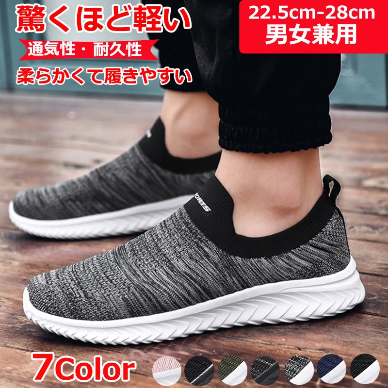 Women'S Shoes - レディース メンズ スニーカー スリッポン ランニング ウォーキング シューズ ジム ナース 白 黒 歩きやすい 靴 疲れない 軽量 おしゃれペアルックカップル