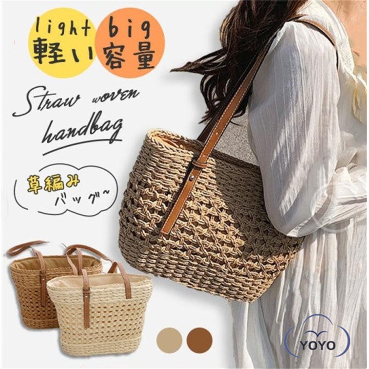 レディース 軽い トートバッグ カゴバッグ おしゃれ かごバッグ サマーバッグ 手提げ バッグ 女性 手編み ストローバッグ 大容量 軽量