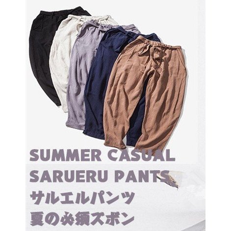 メーカー希望小売価格はメーカーカタログに基づいて掲載しています 商品情報テーパードパンツ メンズ 太め きれいめパンツ ボトムス ワイドパンツ バギーパンツ ルーズパンツ ロングパンツ 40代 50代 60代 父の日[素材]綿麻[原産国] 中国※画像の商品はサンプルです。実際の商品とは仕様・加工・サイズ・素材が若干異なる場合がございます。※製造工程の過程による、小さなほつれ、微小な縫製のずれなどの部分が、まれにございますが、不良品ではございません。ご了承ください。※ゴミの減量のため透明な袋包装です。ラッピング/プレゼント包装は対応致しておりません。※別店舗でも販売しておりますので、品切れとなる場合もございます。何卒ご了承ください。商品説明テーパードパンツ メンズ 太め きれいめパンツ ボトムス ワイドパンツ バギーパンツ ルーズパンツ ロングパンツメンズ クロップドパンツ スポーツ 3/4パンツ ジョガーパンツ トレッキング ジャージパンツ 7分丈パンツ 夏物 2020テーパードパンツ メンズ 太め きれいめパンツ ボトムス ワイドパンツ バギーパンツテーパードパンツ メンズ 太め きれいめパンツ ボトムス ワイドパンツ バギーパンツ ルーズパンツ ロングパンツ テーパードパンツ メンズ 太め きれいめパンツ ボトムス ワイド" メーカー希望小売価格はメーカーカタログに基づいて掲載しています 商品情報テーパードパンツ メンズ 太め きれいめパンツ ボトムス ワイドパンツ バギーパンツ ルーズパンツ ロングパンツ 40代 50代 60代 父の日[素材]綿麻[原産国] 中国※画像の商品はサンプルです。実際の商品とは仕様・加工・サイズ・素材が若干異なる場合がございます。※製造工程の過程による、小さなほつれ、微小な縫製のずれなどの部分が、まれにございますが、不良品ではございません。ご了承ください。※ゴミの減量のため透明な袋包装です。ラッピング/プレゼント包装は対応致しておりません。※別店舗でも販売しておりますので、品切れとなる場合もございます。何卒ご了承ください。商品説明テーパードパンツ メンズ 太め きれいめパンツ ボトムス ワイドパンツ バギーパンツ ルーズパンツ ロングパンツメンズ クロップドパンツ スポーツ 3/4パンツ ジョガーパンツ トレッキング ジャージパンツ 7分丈パンツ 夏物 2020テーパードパンツ メンズ 太め きれいめパンツ ボトムス ワイドパンツ バギーパンツテーパードパンツ メンズ 太め きれいめパンツ ボトムス ワイドパンツ バギーパンツ ルーズパンツ ロングパンツ テーパードパンツ メンズ 太め きれいめパンツ ボトムス ワイド