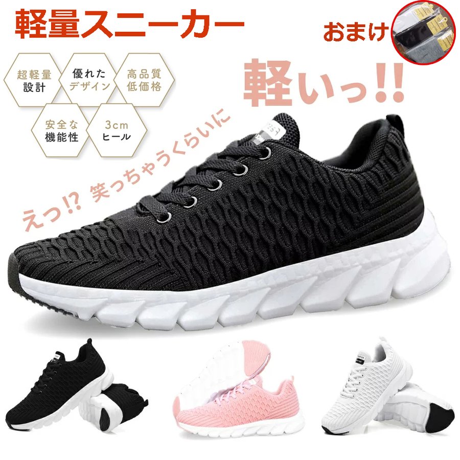 乐天商城 - レディース ランニング スニーカー ウォーキング 軽量 超軽量 メッシュ 通気性 キッズ ブラック ホワイト ピンク 靴 シューズ スポーツ カジュアル