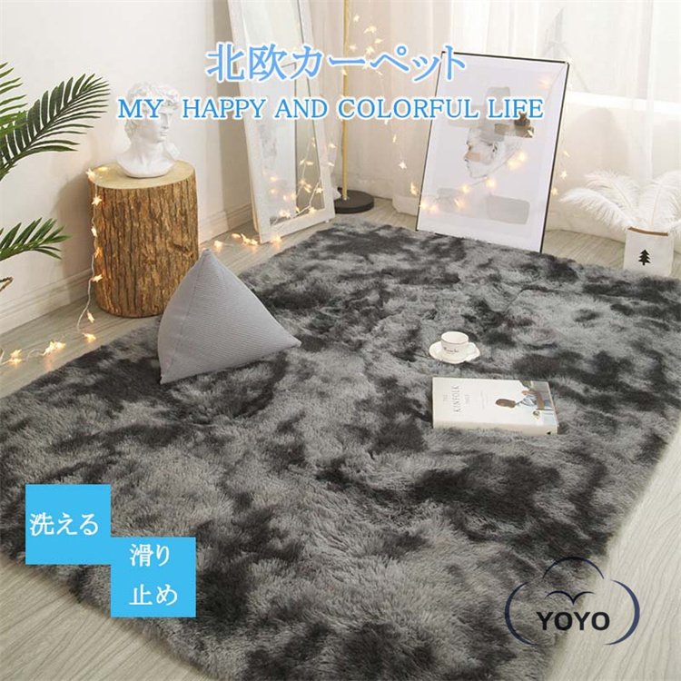 ラグマット 洗える ラグ カーペット 北欧風 長方形 140x200cm 滑り止め 低反発 マイクロファイバー 厚め ホットカーペット対応