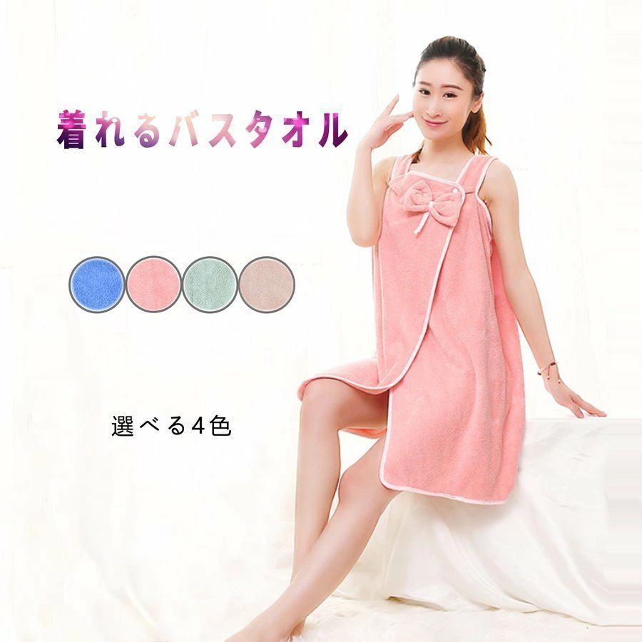 着る バスタオル 着れるバスタオル 2021 着るタオル パジャマ 部屋着 ルームウェア タオルケット バス..