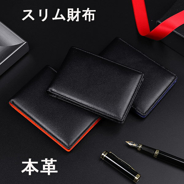 M - 財布 メンズ レディース 二つ折り 本革 牛革 RFID対応 無地 シンプル 上品 カード入れ コンパクト 彼氏 父の日 母の日 敬老の日 ギフト プレゼント