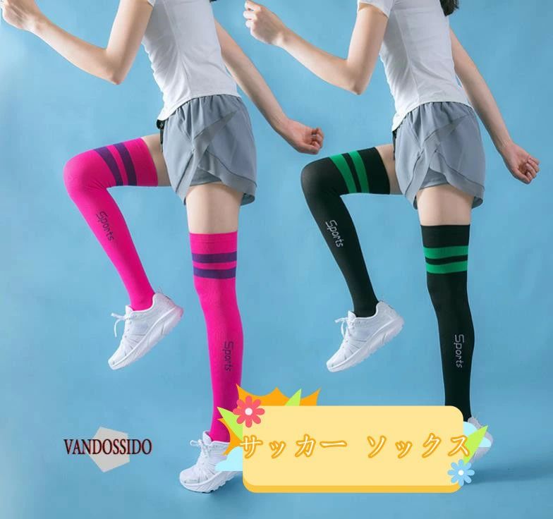 サッカー ソックス ロングソックスオーバーロングソックスメンズサッカーソックス大人アウトドアスポー..