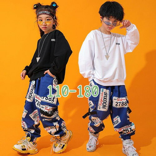キッズダンス衣装 男女兼用 子供服 セットアップ 子供 ダンス服 ヒップホップ HIPHOP キッズ 女の子 男の子 ガールズ トップス Tシャツ パンツ ダンス 長袖 ダンスパンツ ズボン 練習着 発表会 激安 110 120cm 130cm 140cm 150cm 160cm 170cm