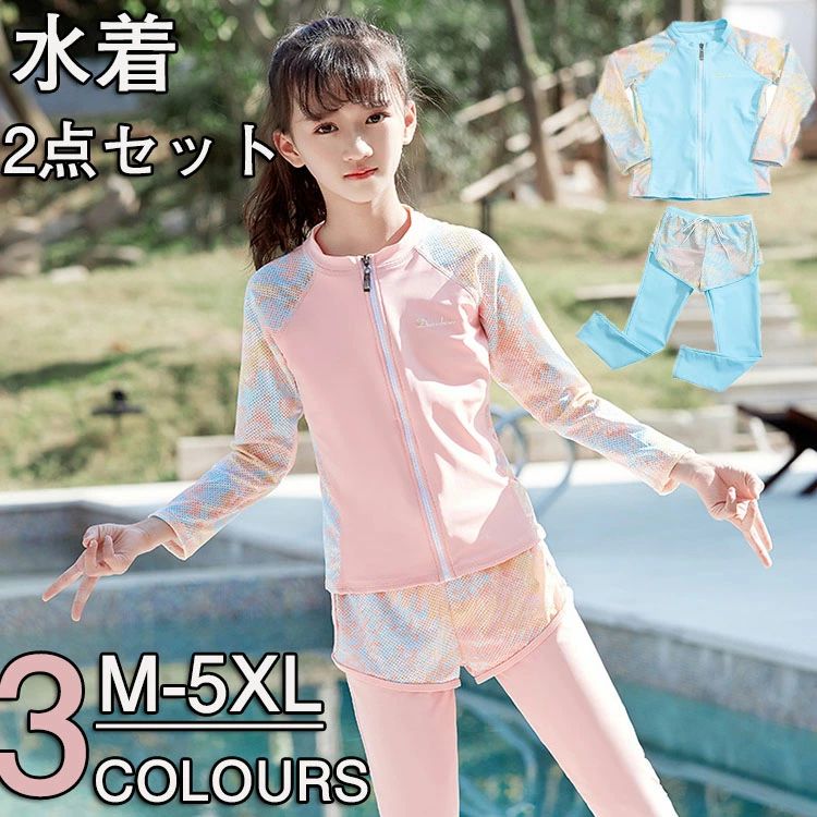 キッズ 水着 女の子 セパレート ラッシュガード 長袖 前ジッパー ショートパンツ＆レギンス一体型 2点セット 水着 体型カバー スクール水着 ガールズ 水着 セパレート スイムウェア 子供 水着 80 90 100 110 120 130 140 150 UPF50+紫外線対策 3色展開 YOYO