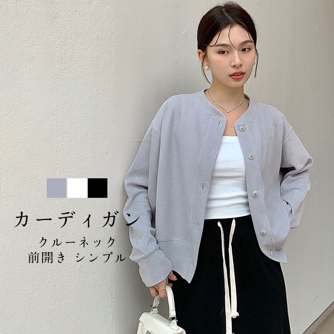 Rakuten - スタジャン レディース アフター 無地 クルーネック 長袖 ボタン留め 前開き トップス カジュアル ゆったり体型カバー シンプル 着回し 女性 春秋 ジャケット スウエット 送料無料