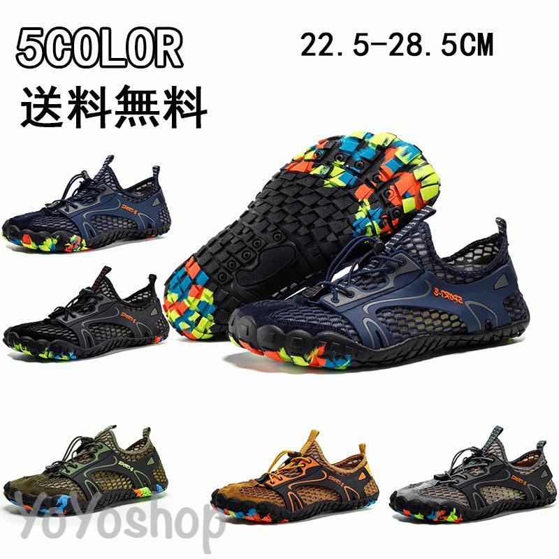 マリンシューズ ウォーターシューズ 水陸両用 速乾 シュノーケリング ...(4.0)