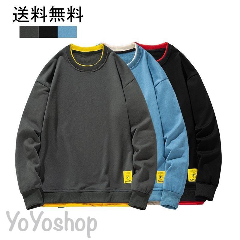 Rakuten - トレーナー メンズ トップス カジュアルアウター 重ね着風 秋服トレーナー オシャレ 春秋 送料無料