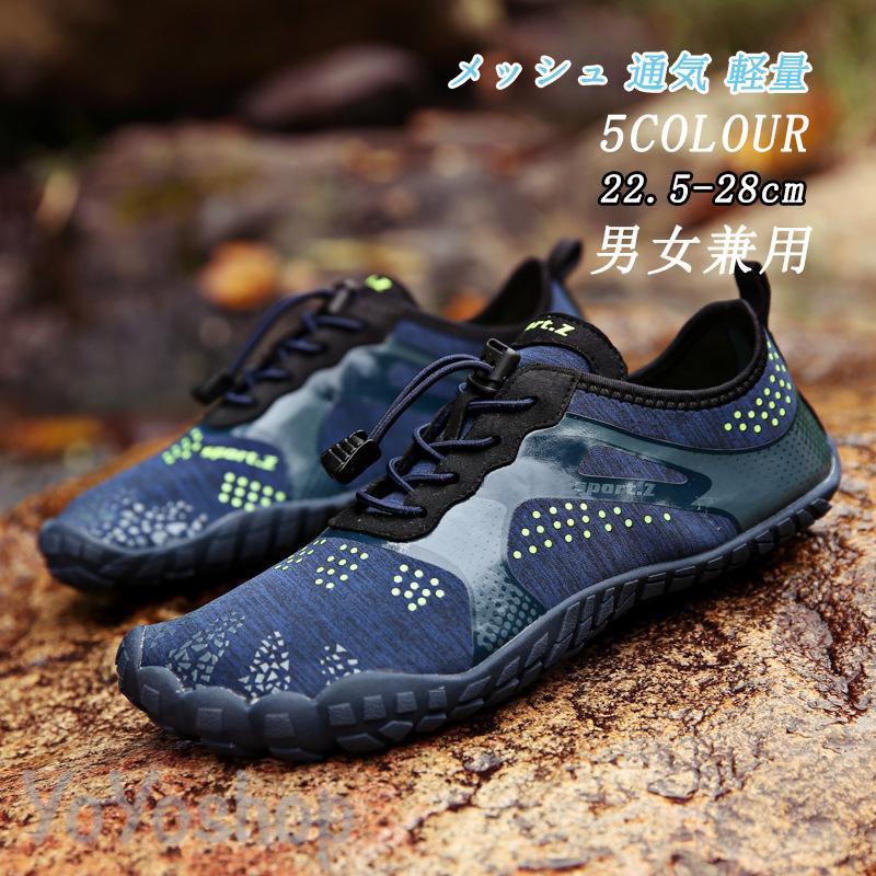 メンズ通気トレッキングシューズ 登山靴 ランニングシューズ メッシュ 軽量 靴 シューズ ウォーキングシューズ 登山 アウトドア水陸両用
