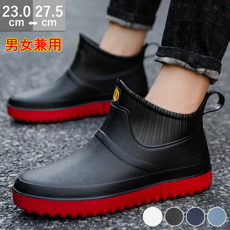 送料無料 レインブーツ 完全防水 防