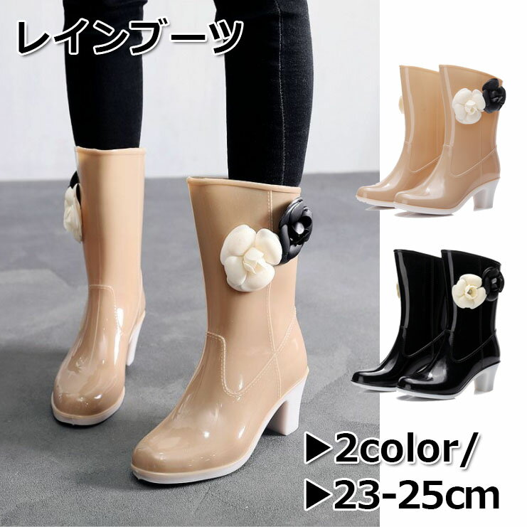 レインブーツ レディース ロング丈 ヒール 雨靴 レインシューズ 滑り止め 梅雨 可愛い 雨の日 通勤 通学 ファッション おしゃれ 軽量 ..