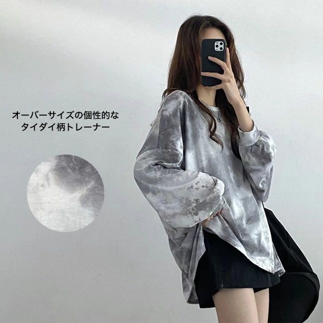 長袖 tシャツ レディース トレーナー レディース アウター クルーネック リブ袖 タイダイ柄 プリント プルオーバー トップス カジュアル ゆったり 体型カバー 大きいサイズ 個性的 春秋 デイリー 送料無料