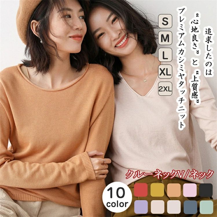 全10色 カシミヤ カーディガン レディース ニット カーディガンスーツ カーディガン オフィス トップス アウター 春 秋冬コーデ 羽織り 2タイプ Vネック/クルーネック 長袖 セーター トップス レディース ゆったり 軽量 シンプル 事務 大きいサイズ 前開き 形態安定 学校