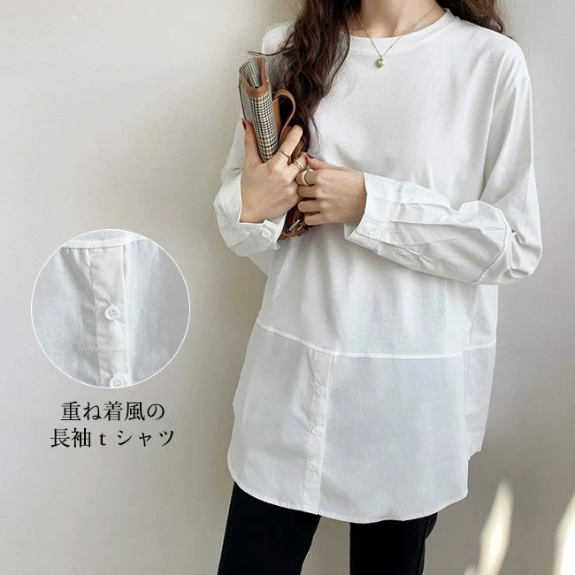 樂天商城 - 長袖tシャツレディース インナー 無地 クルーネック ロング丈 重ね着風 トップス カジュアル 快適 ゆったり 体型カバー シンプル 春秋 普段着 ロングT カットソー 送料無料