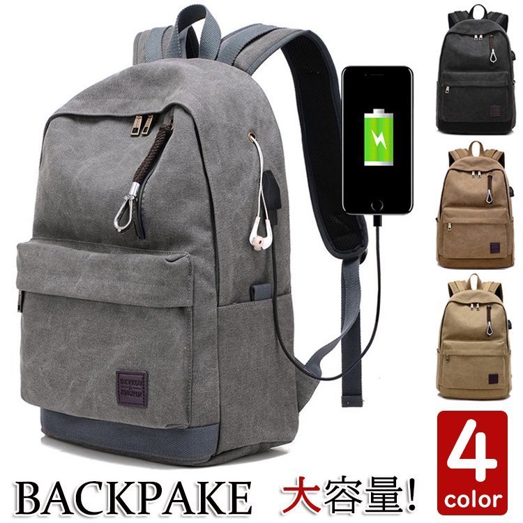 ビジネスリュック 防水 リュックサック ビジネスバック メンズ 30L大容量バッグ 鞄 メンズ ビジネスリュック ズックリュック USB充電 バッグ安い 通学 通勤 旅行