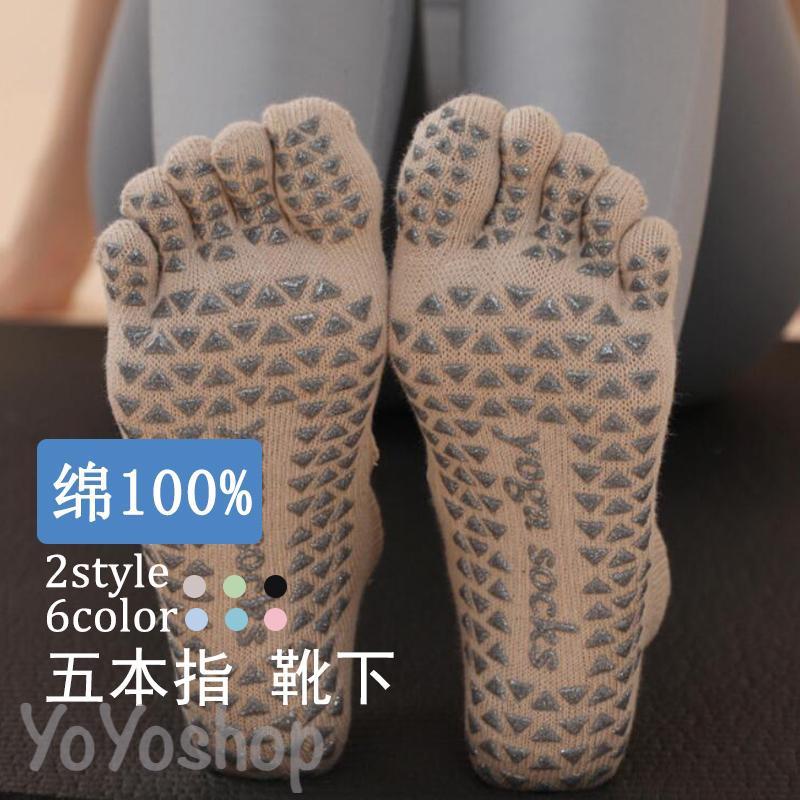 五本指ソックス 滑り止め レディース くるぶし 足裏ギュッ スポーツ 5本指 五本指 靴下 トレーニング ..