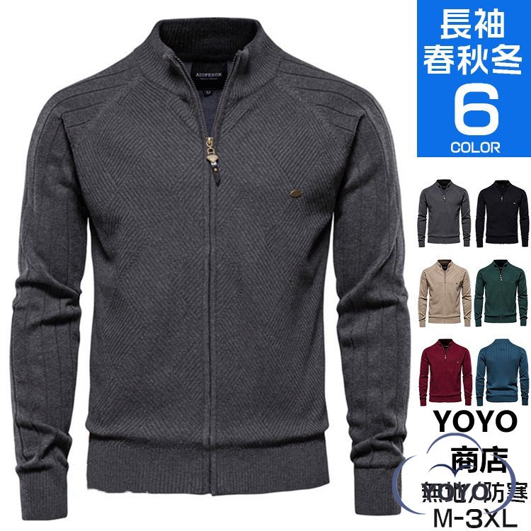 樂天商城 - ジップアップ カーディガン スタンドカラー 秋服 薄手 メンズファッション 羽織 トップス ジャケット ブルゾン おしゃれ
